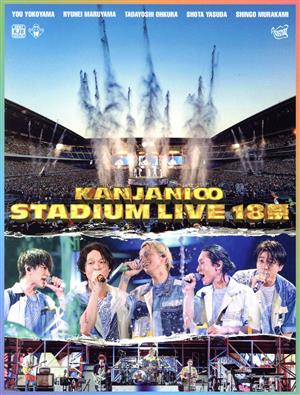 KANJANI∞ STADIUM LIVE 18祭(初回限定版B)