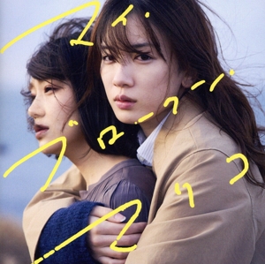 映画『マイ・ブロークン・マリコ』 オリジナル・サウンドトラック