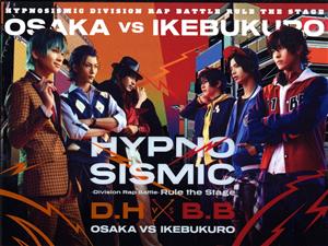 ヒプノシスマイク -Division Rap Battle- Rule the Stage 《どついたれ本舗 VS Buster Bros!!!》(初回限定版)(Blu-ray Disc)