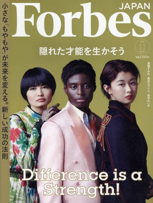 Forbes JAPAN(No.99 2022年11月号) 月刊誌