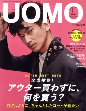 UOMO(2022年11月号) 月刊誌
