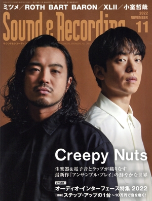 Sound & Recording Magazine(2022年11月号) 月刊誌