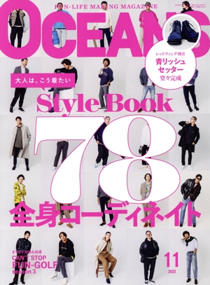 OCEANS(2022年11月号) 月刊誌