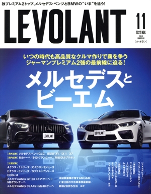LE VOLANT(11 2022 NOV.VOL.46 NUMBER.548) 月刊誌