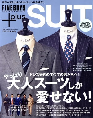 FINEBOYS+plus SUIT(VOL.38) やっぱり大人スーツしか愛せない！ HINODE MOOK