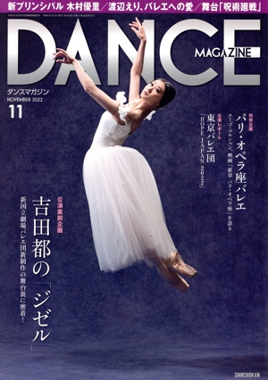 DANCE MAGAZINE(11 NOVEMBER 2022) 月刊誌