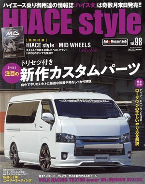 HIACE Style(vol.98) 注目のトリセツ付き新作カスタムパーツ CARTOP MOOK