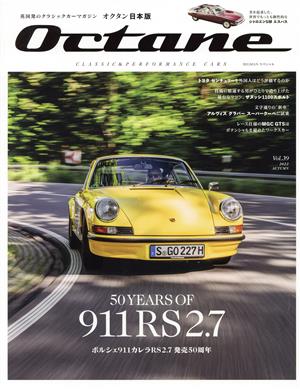 Octane 日本版(Vol.39) ポルシェ911カレラRS2.7 発売50周年 BIGMANスペシャル