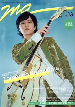 mg(NO.13) TVガイドMOOK