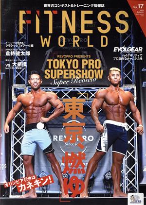 FITNESS WORLD(Vol.17)NEKO MOOK