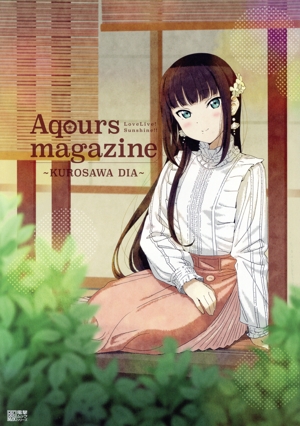 LoveLive！Sunshine!! Aqours magazine ～KUROSAWA DIA～ 電撃ムックシリーズ