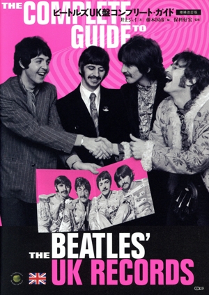 ビートルズUK盤コンプリート・ガイド 増補改訂版 CDジャーナルムック