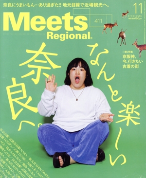 Meets Regional(11 No.411 2022) 月刊誌