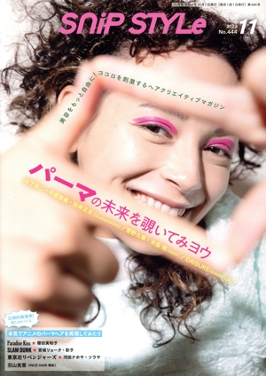 SNIP STYLE(11 2022 No.444) 月刊誌
