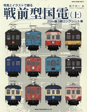 駅メロ！THE BEST 山手線、メトロ、京急、山陽電鉄ほかオリジナル音源