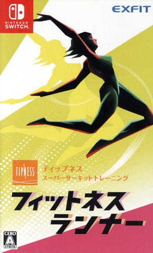 フィットネスランナー