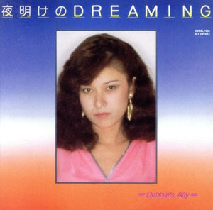 夜明けのDREAMING