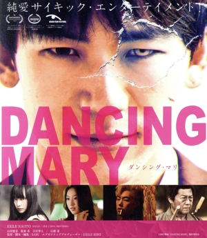 DANCING MARY ダンシング・マリー(Blu-ray Disc)