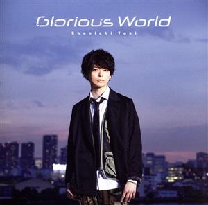 Glorious World(初回限定盤)(DVD付)