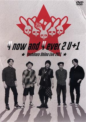 Yoshiharu Shiina Live 2021「4 now and 4ever 2 U+1」