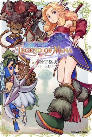 聖剣伝説 LEGEND OF MANA