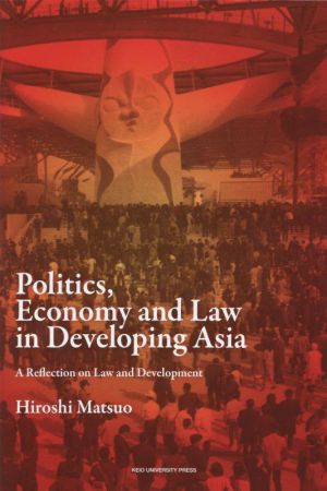 英文 Politics,Economy and Law in Developing Asia 発展するアジアの政治・経済・法