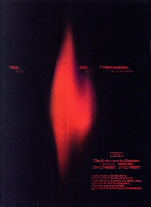 陰の実力者になりたくて！ Vol.1