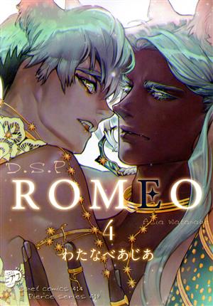 ROMEO(4)ジュネットC/ピアスシリーズ