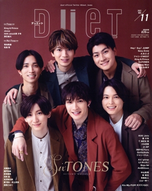 DUET(11 NOV 2022) 月刊誌