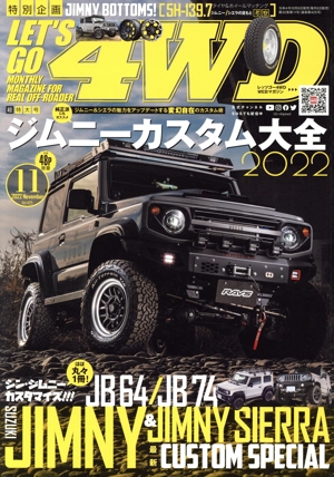 LET'S GO 4WD(11 2022 November) 月刊誌