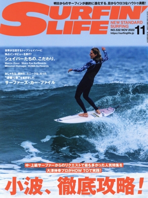 SURFIN' LIFE(NO.532 NOV 2022 11) 隔月刊誌