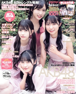 BOMB(2022年11月号) 月刊誌