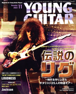 YOUNG GUITAR(2022年11月号) 月刊誌