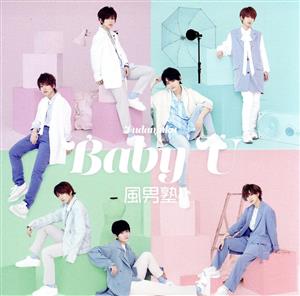 Baby U(初回限定盤B)(DVD付)