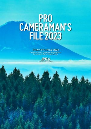 プロカメラマンFILE(2023)