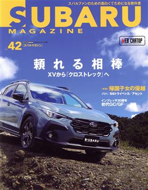 SUBARU MAGAZINE(vol.42) CARTOP MOOK