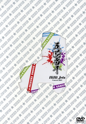 HiHi Jets Concert 2021 ～五騎当千～(OFFICIAL SITE限定版) 中古DVD 