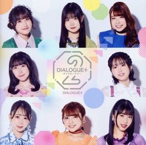 DIALOGUE+2(初回限定盤)(Blu-ray Disc付)