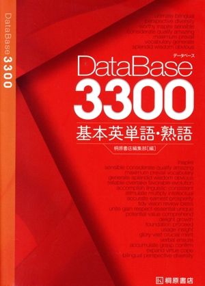 【中古】 マイワード基礎英単語・熟語３３００/東京書籍 中古】 マイワード基礎英単語・熟語3300/東京書籍 Amazon.co