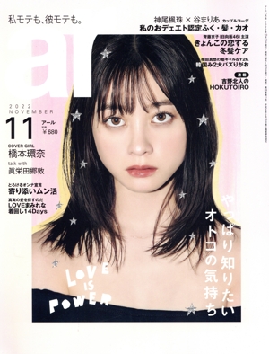 ar(アール)(11 2022 NOVEMBER) 月刊誌