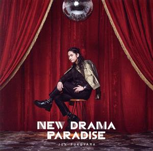 NEW DRAMA PARADISE(通常盤)