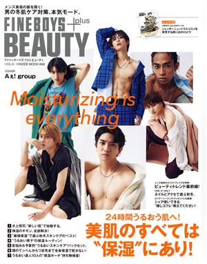 FINEBOYS+plus BEAUTY(VOL.6)美肌のすべては“保湿