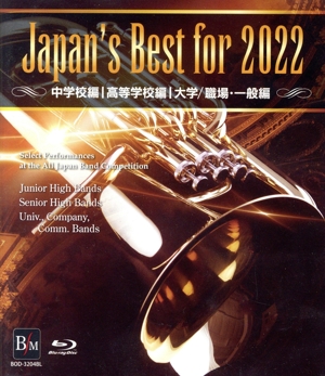 Japan's Best for 2022 第70回全日本吹奏楽コンクール全国大会 初回限定BOXセット(Blu-ray Disc)