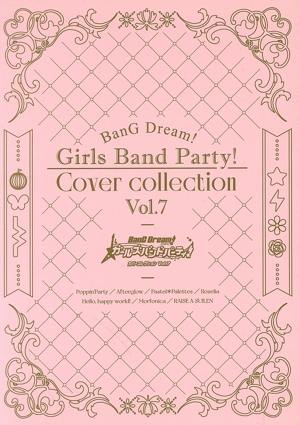 バンドリ！ ガールズバンドパーティ！ カバーコレクション Vol.7(生産限定盤)(Blu-ray Disc付)