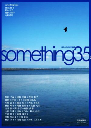 something(35)