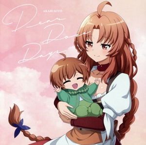 解雇された暗黒兵士(30代)のスローなセカンドライフ:Dear Doze Days(アニメ盤)