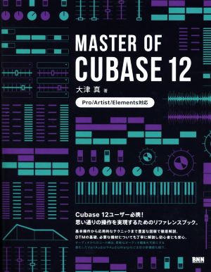 MASTER OF CUBASE 12