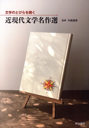 明治書院 書籍 通販｜ブックオフ公式オンラインストア