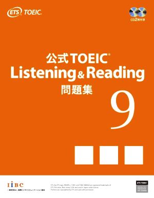 公式TOEIC Listening & Reading問題集(9)