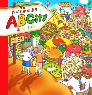 たべもののまちABCity ShoPro Books